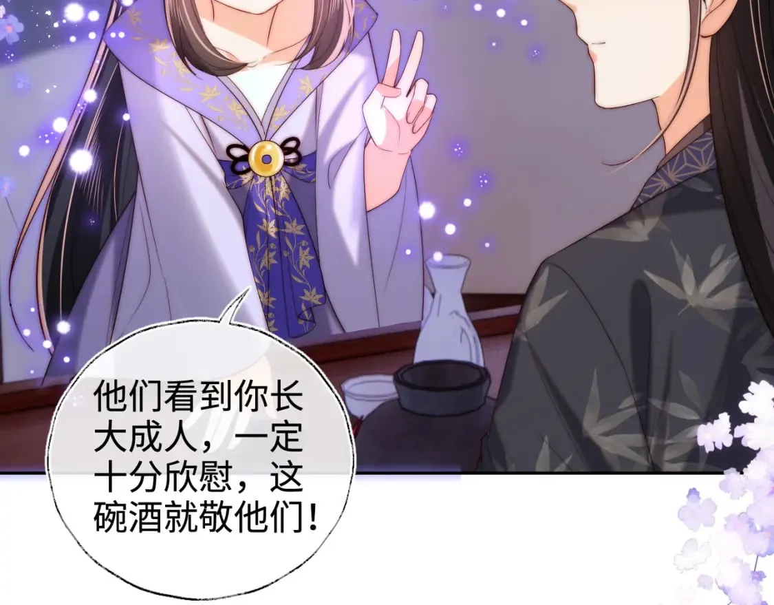 第55话 是想灌醉我吗？ 第36页