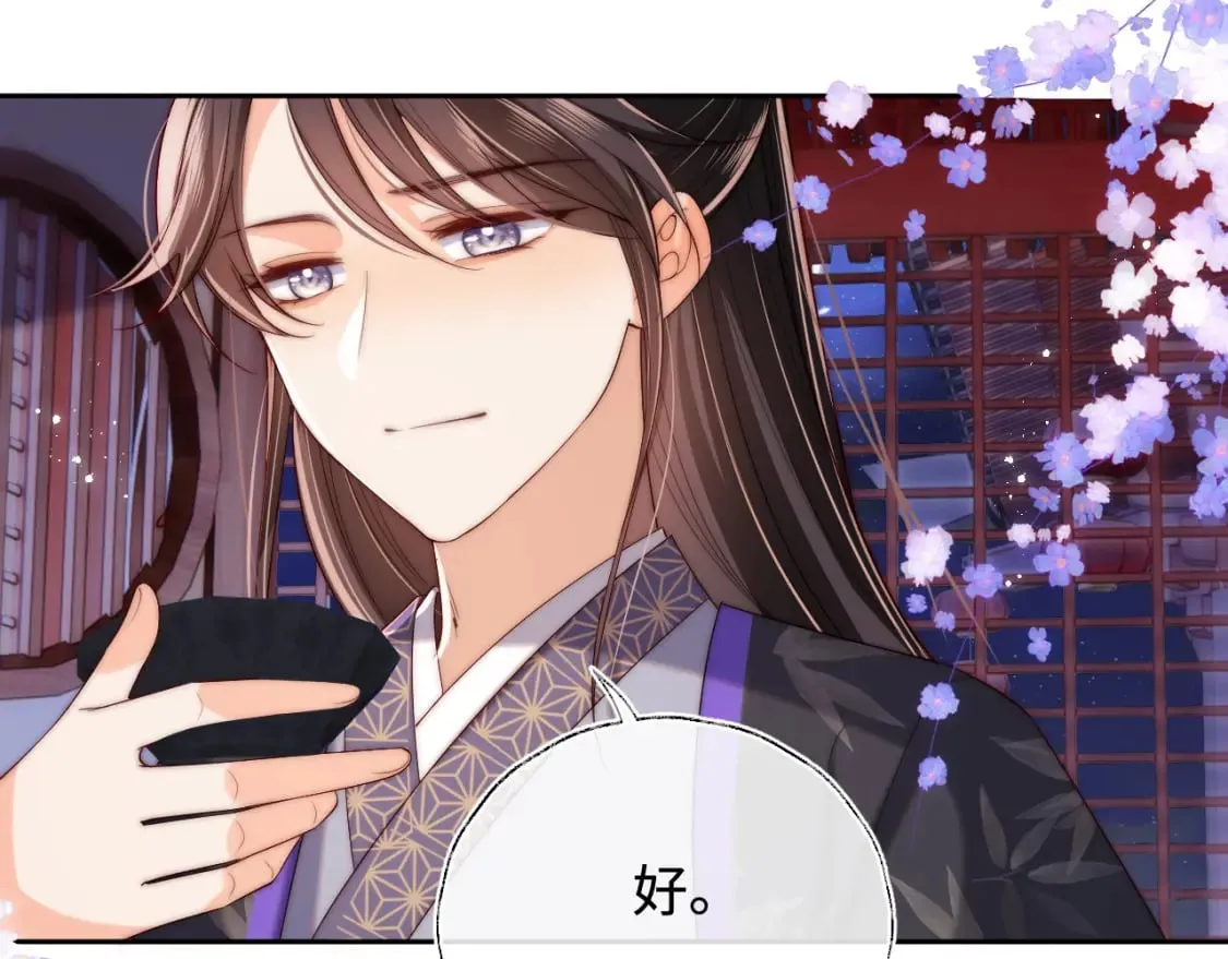 第55话 是想灌醉我吗？ 第37页