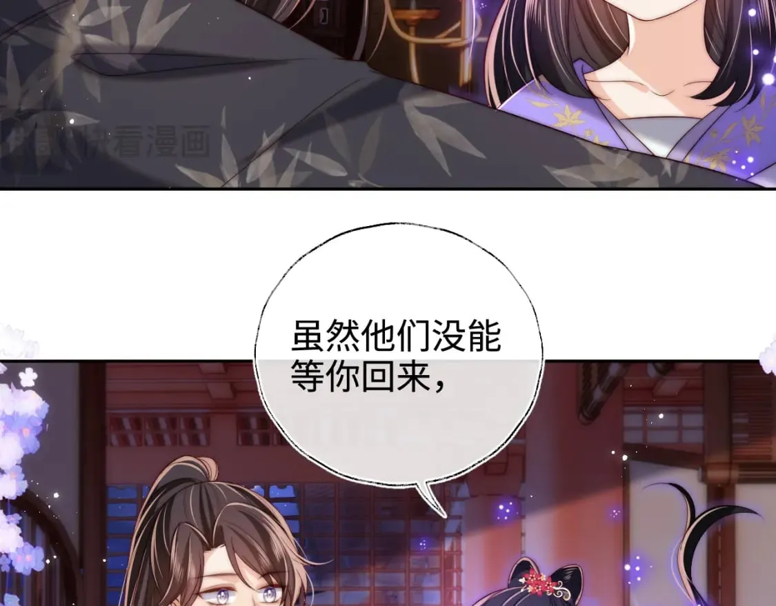 第55话 是想灌醉我吗？ 第43页