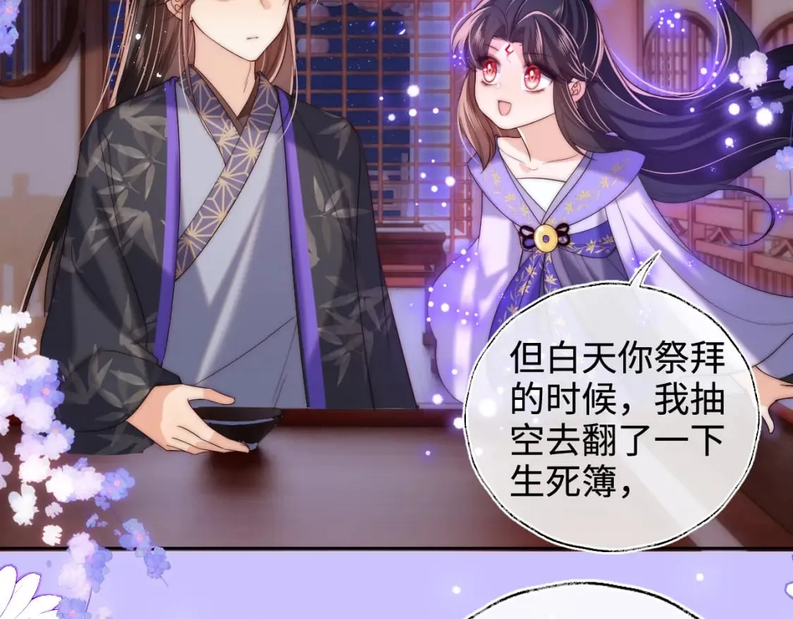 第55话 是想灌醉我吗？ 第44页