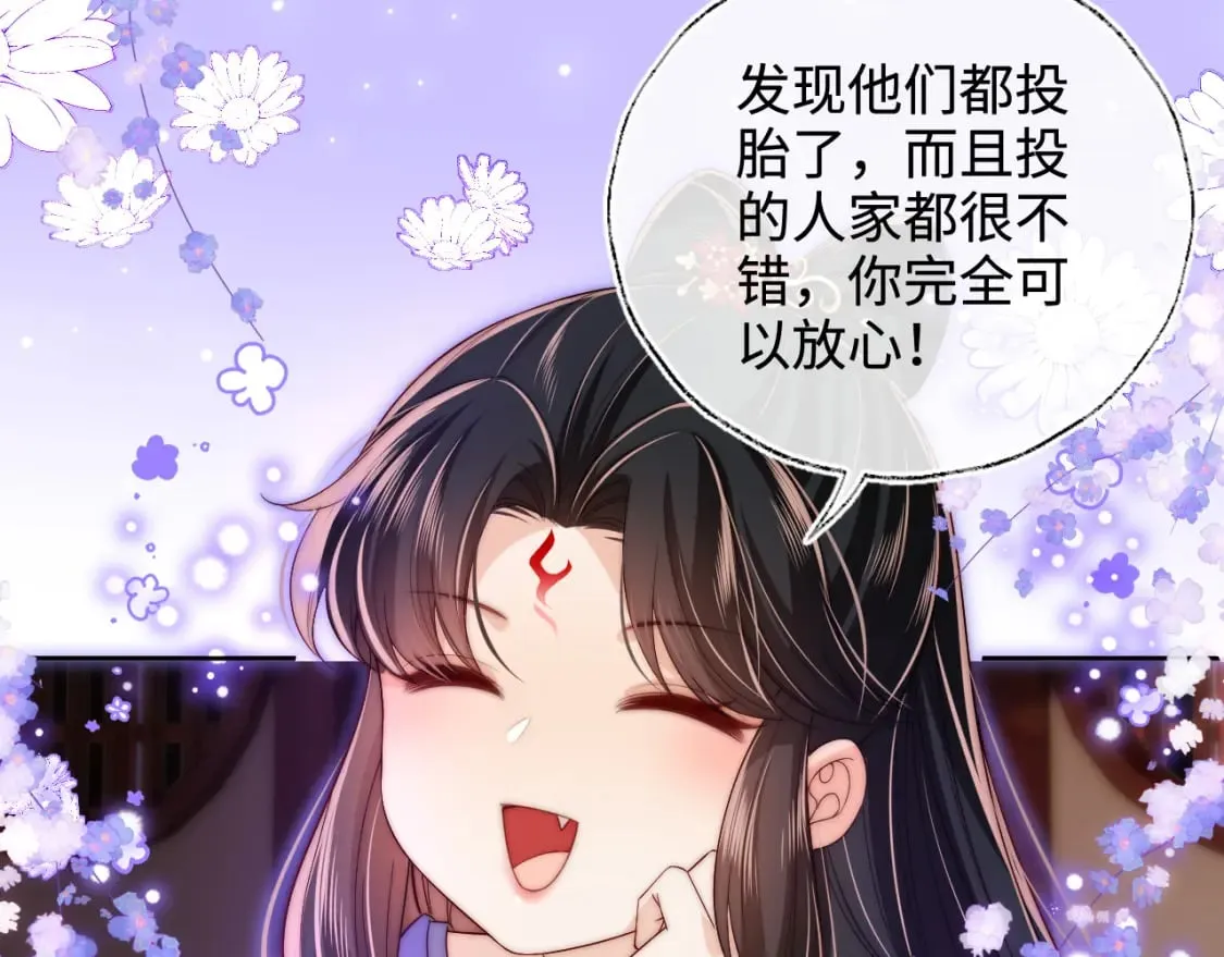 第55话 是想灌醉我吗？ 第45页