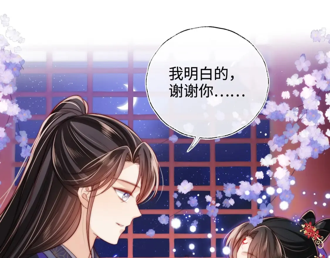 第55话 是想灌醉我吗？ 第49页