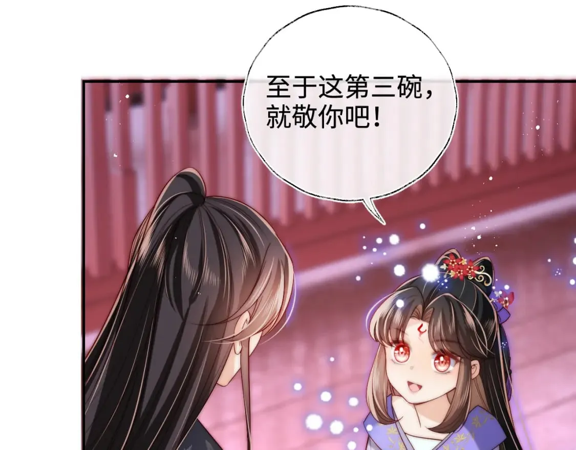 第55话 是想灌醉我吗？ 第51页