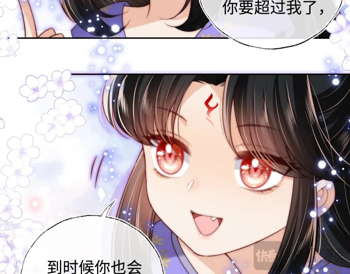第55话 是想灌醉我吗？ 第54页