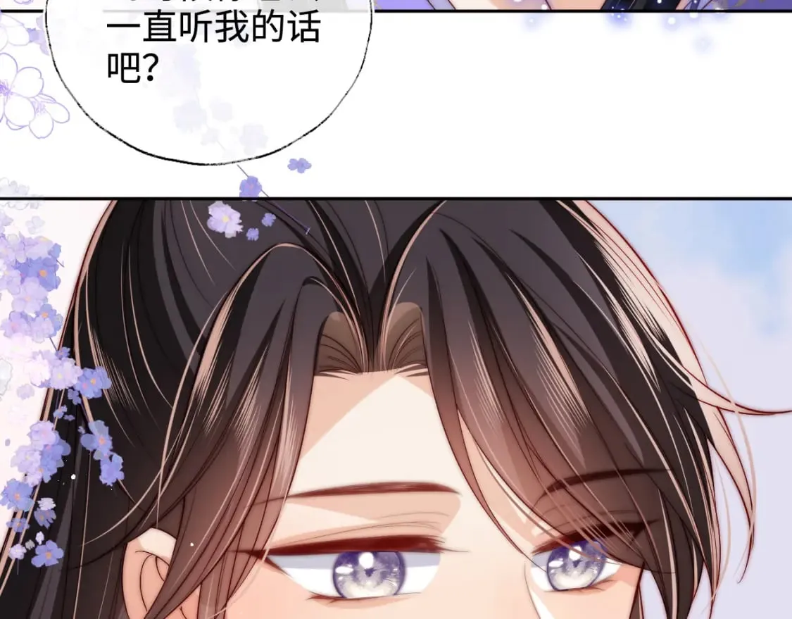 第55话 是想灌醉我吗？ 第55页