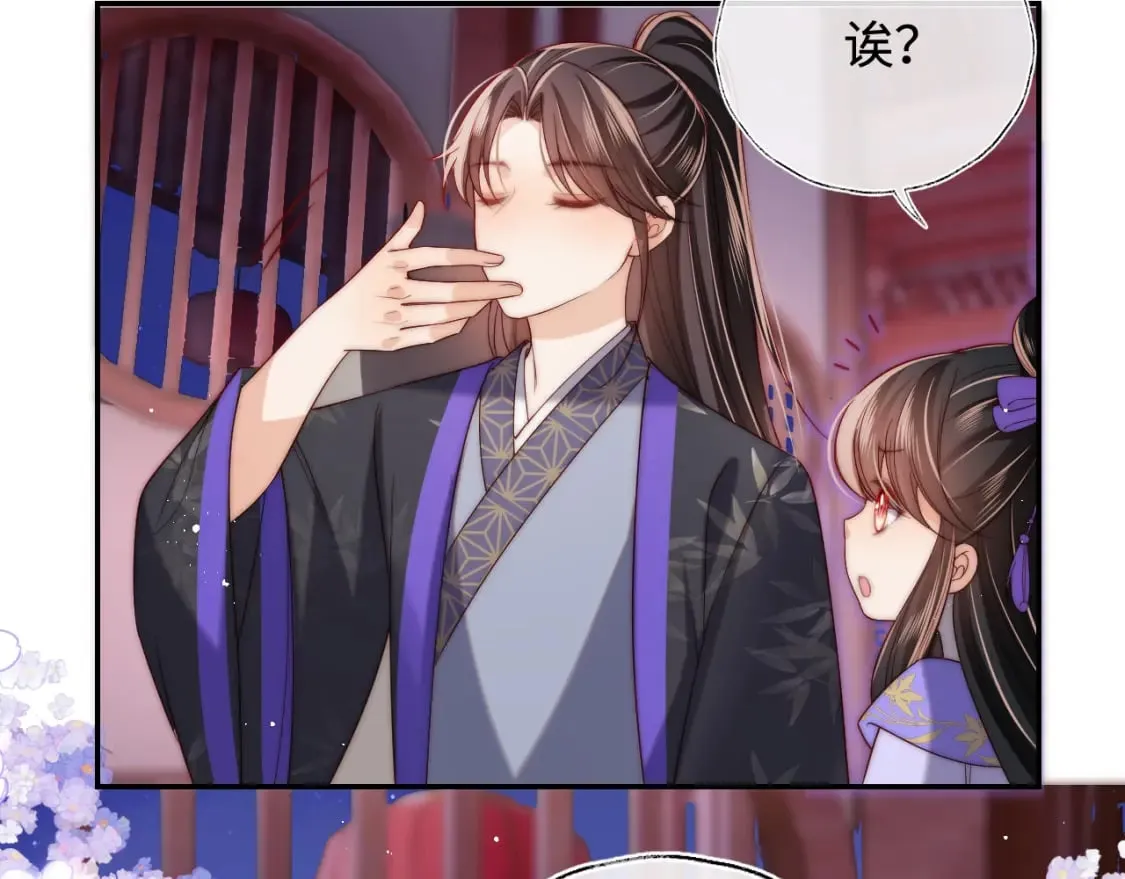 第55话 是想灌醉我吗？ 第57页