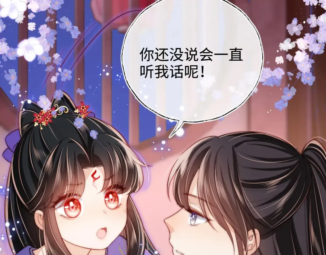 第55话 是想灌醉我吗？ 第58页