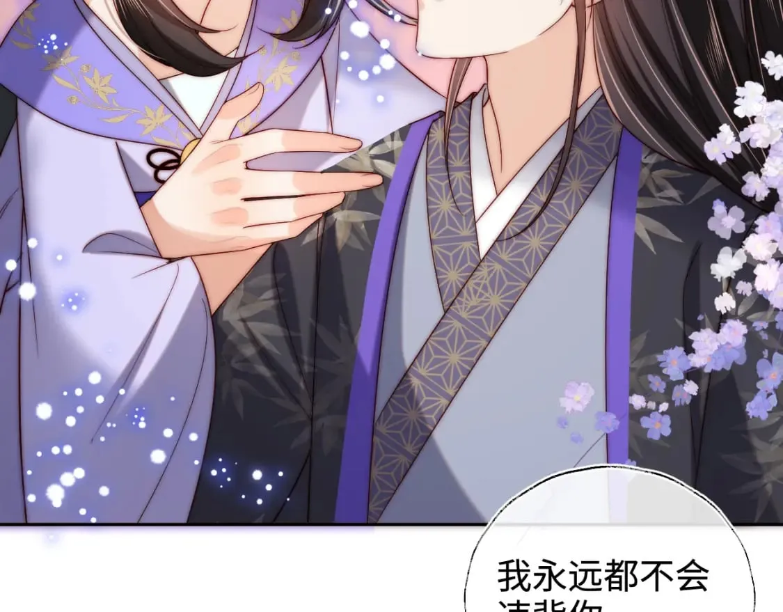 第55话 是想灌醉我吗？ 第59页