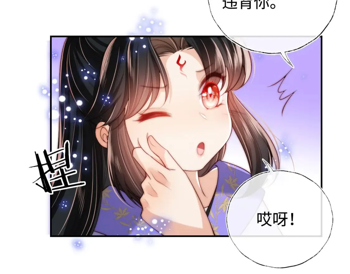 第55话 是想灌醉我吗？ 第60页