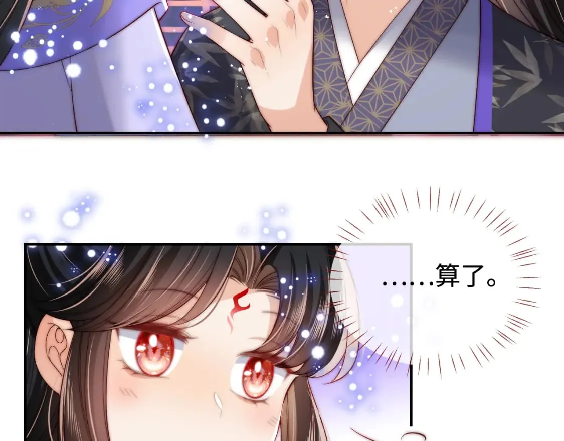 第55话 是想灌醉我吗？ 第62页