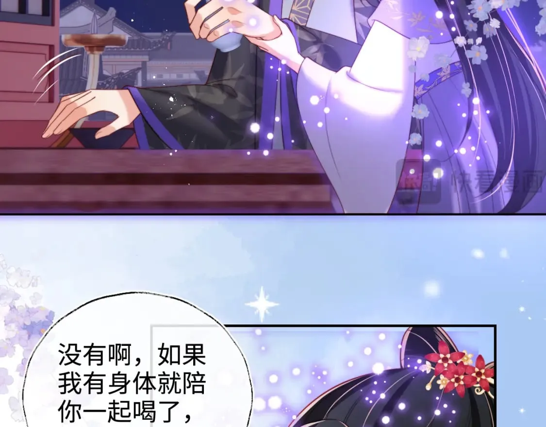 第55话 是想灌醉我吗？ 第65页