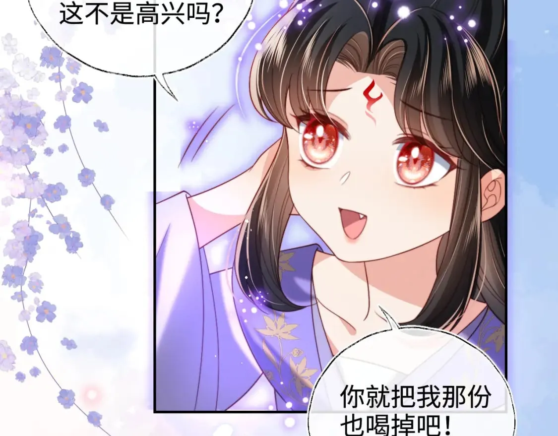 第55话 是想灌醉我吗？ 第66页