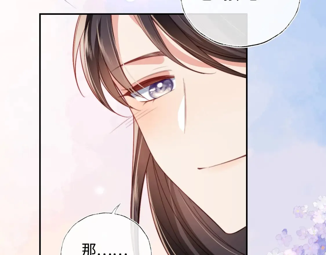 第55话 是想灌醉我吗？ 第67页