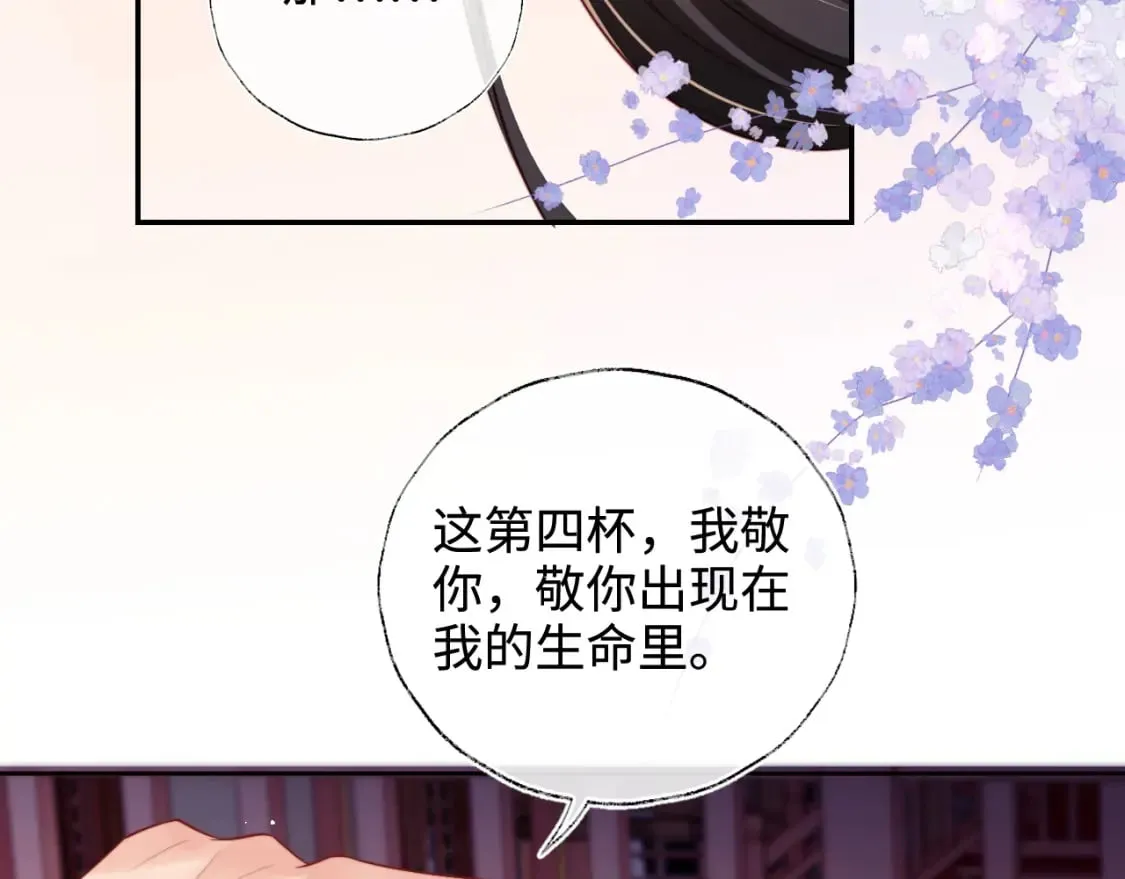 第55话 是想灌醉我吗？ 第68页