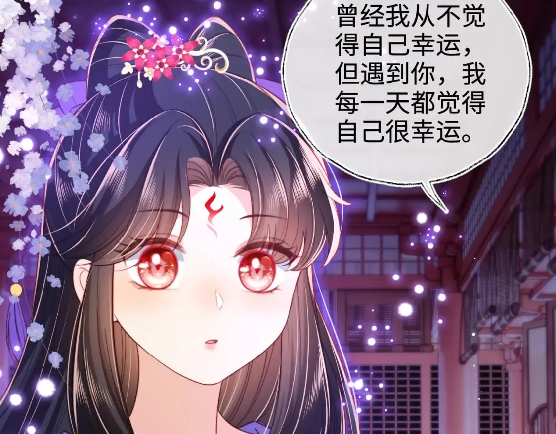 第55话 是想灌醉我吗？ 第70页