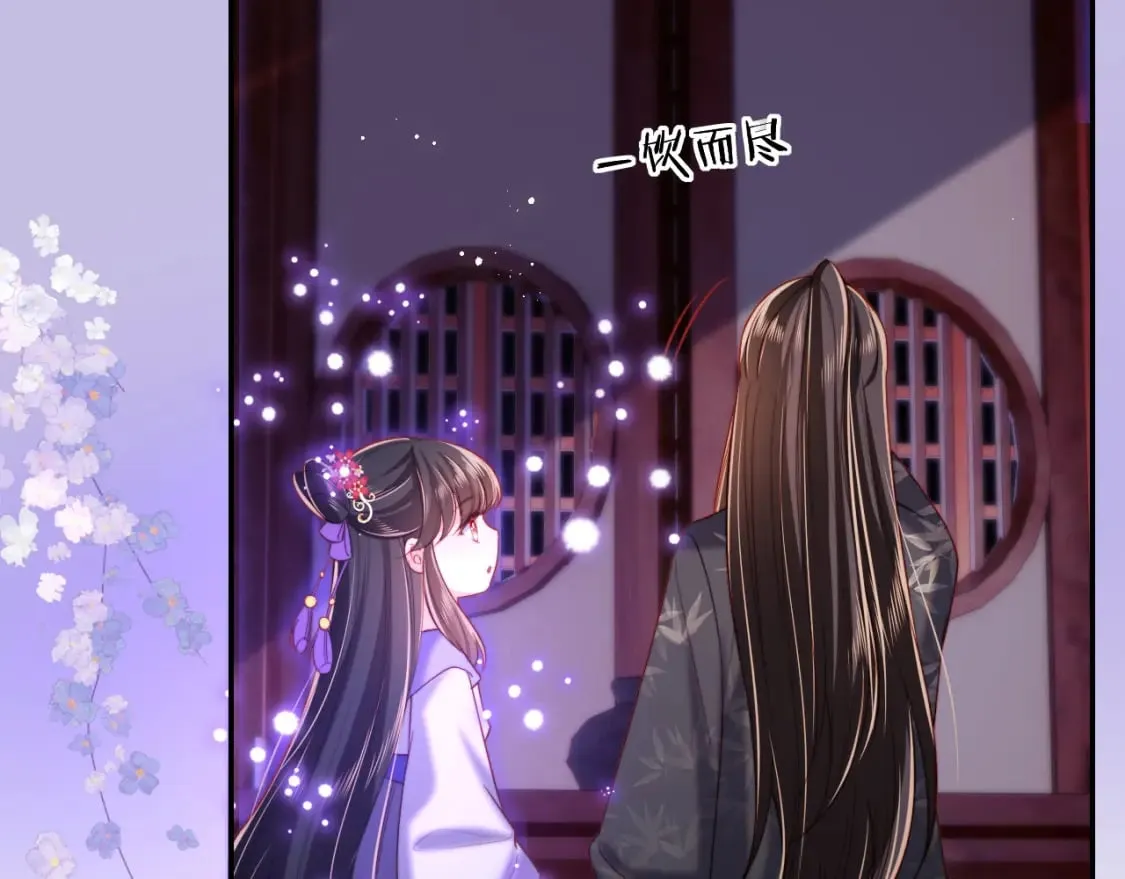 第55话 是想灌醉我吗？ 第72页