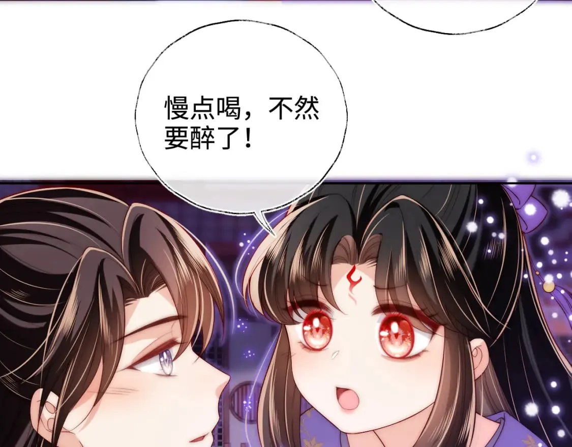 第55话 是想灌醉我吗？ 第83页
