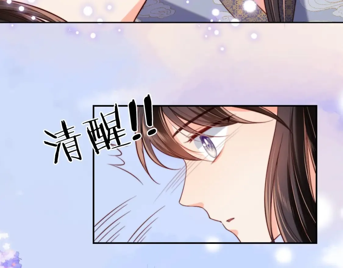 第57话 他把什么都说了！ 第5页