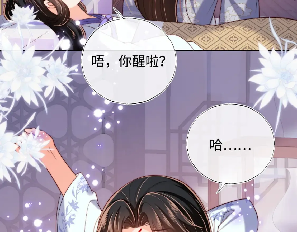 第57话 他把什么都说了！ 第7页