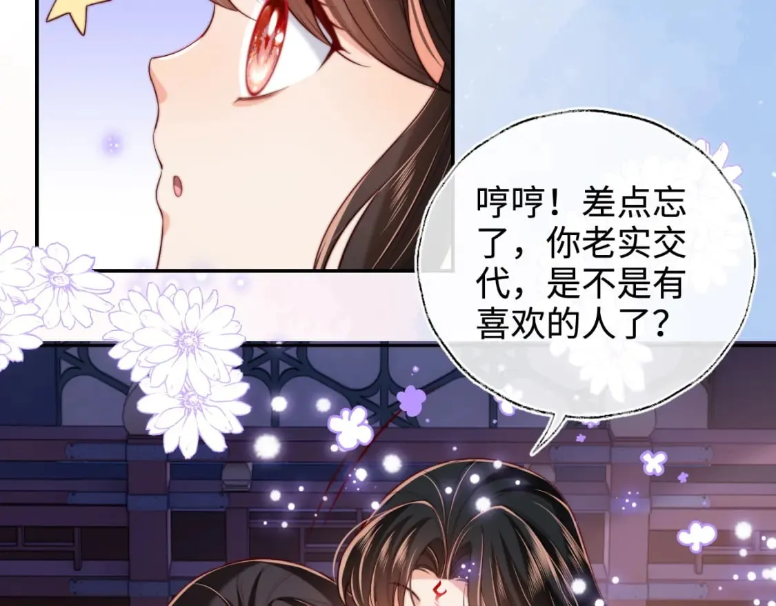 第57话 他把什么都说了！ 第12页