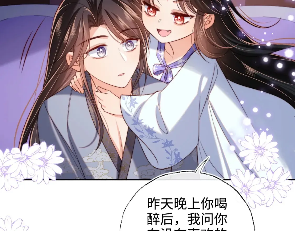 第57话 他把什么都说了！ 第13页