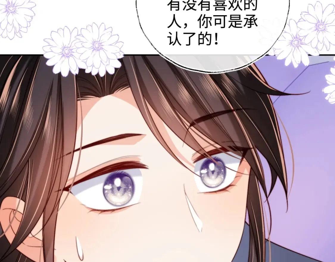 第57话 他把什么都说了！ 第14页