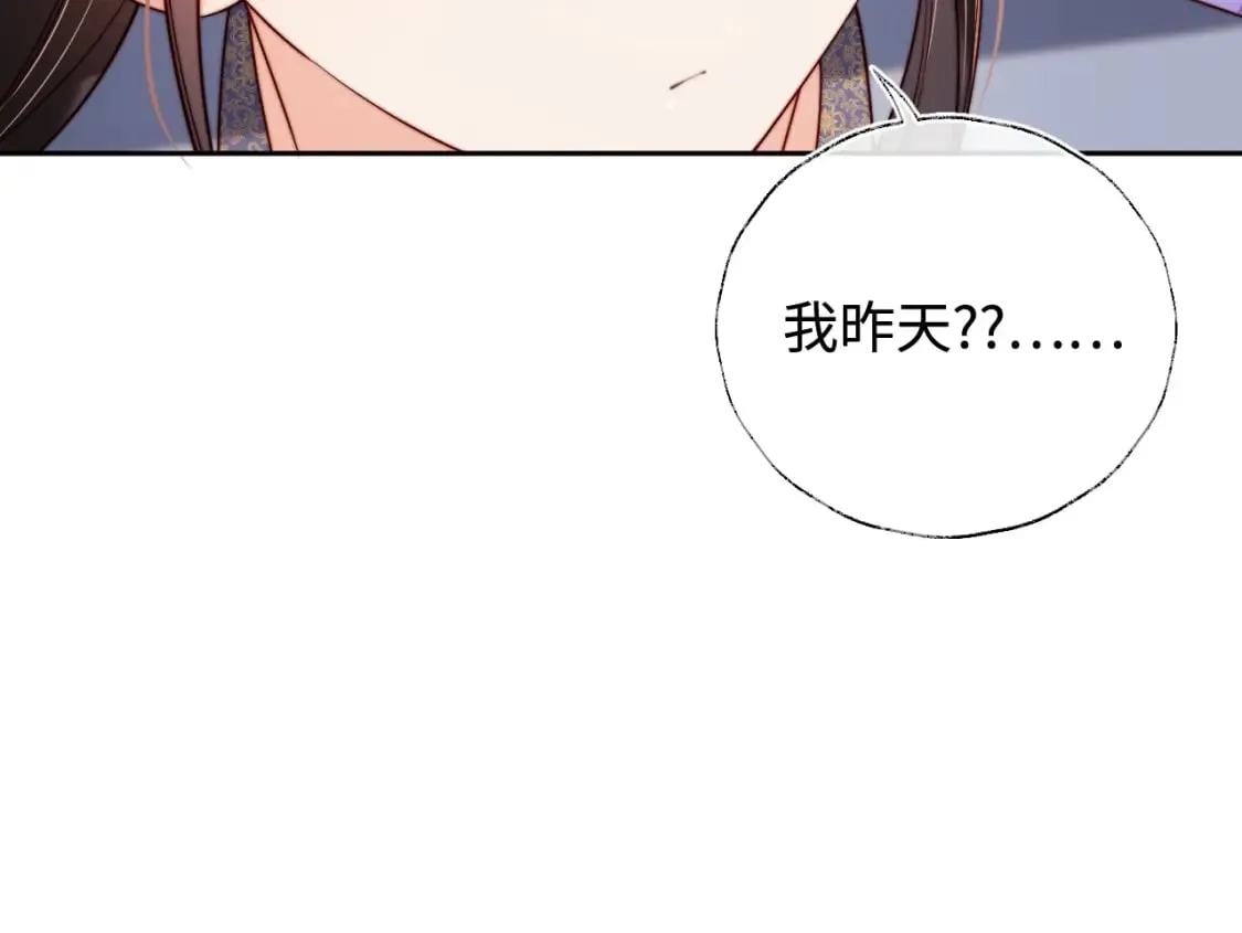 第57话 他把什么都说了！ 第15页