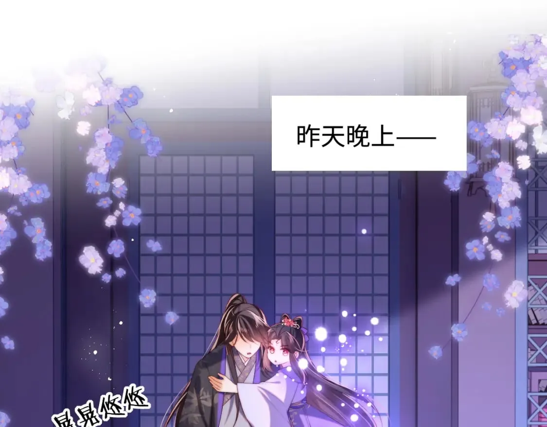 第57话 他把什么都说了！ 第16页