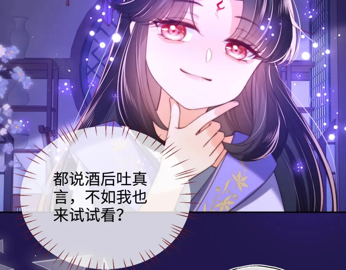 第57话 他把什么都说了！ 第21页