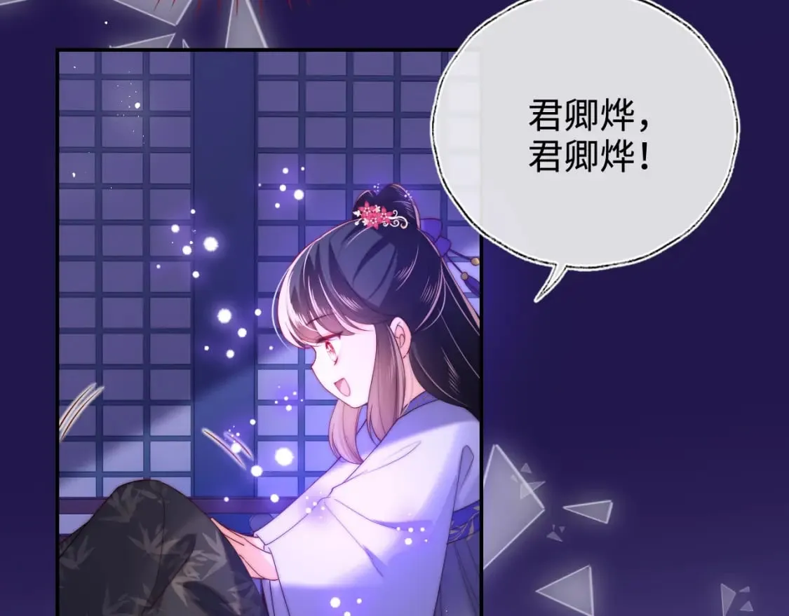 第57话 他把什么都说了！ 第22页