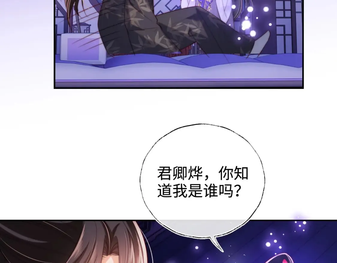 第57话 他把什么都说了！ 第24页