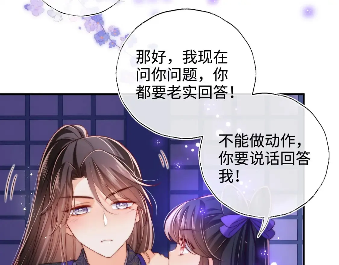 第57话 他把什么都说了！ 第26页