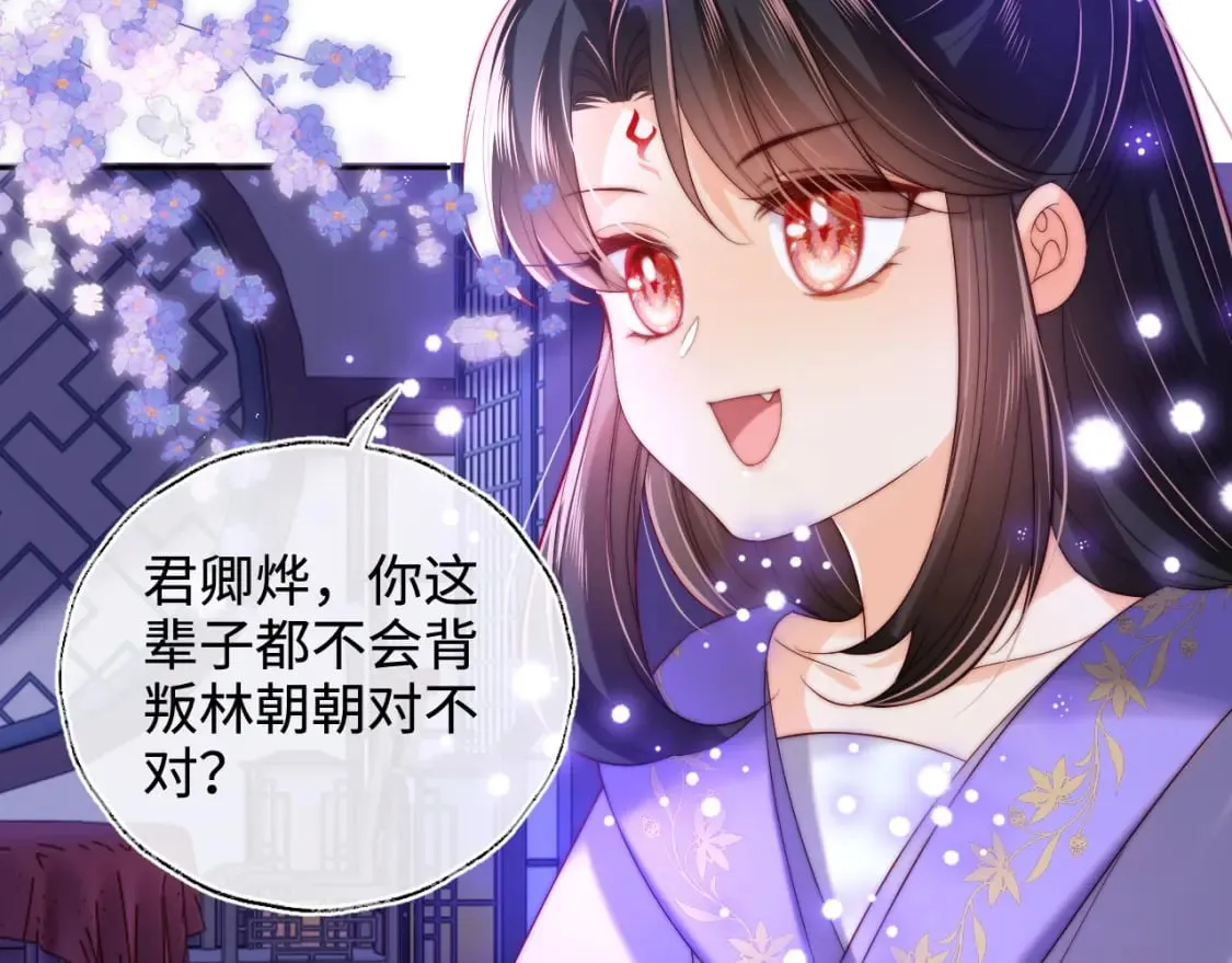 第57话 他把什么都说了！ 第28页