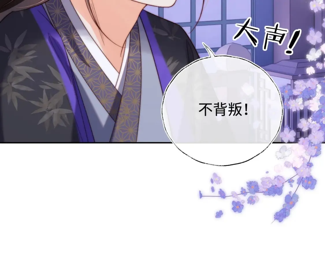 第57话 他把什么都说了！ 第30页