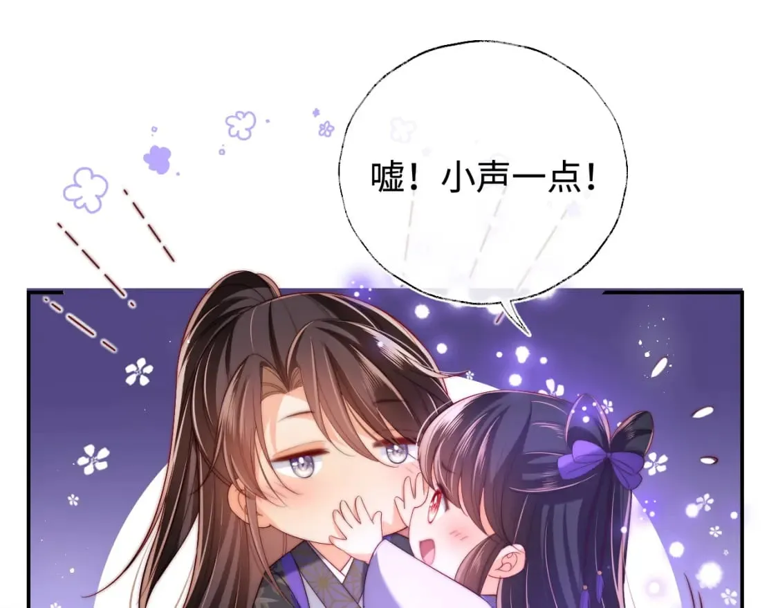 第57话 他把什么都说了！ 第31页