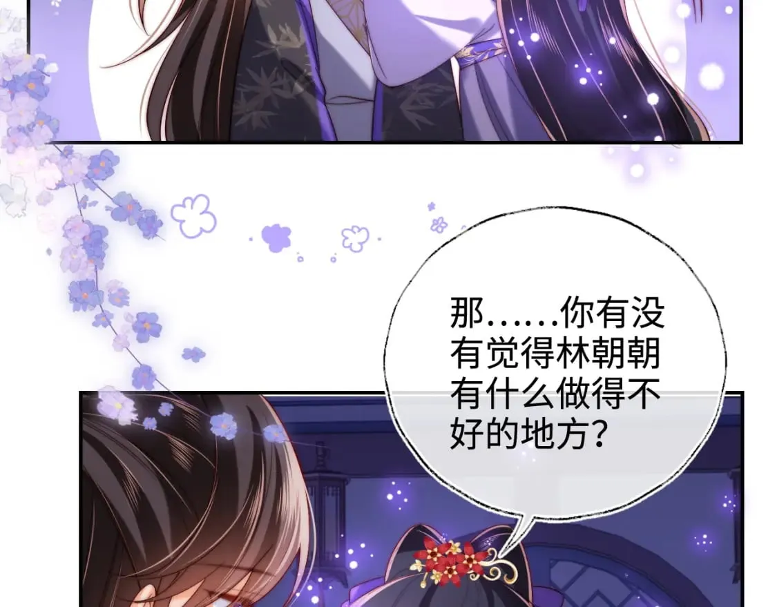 第57话 他把什么都说了！ 第32页