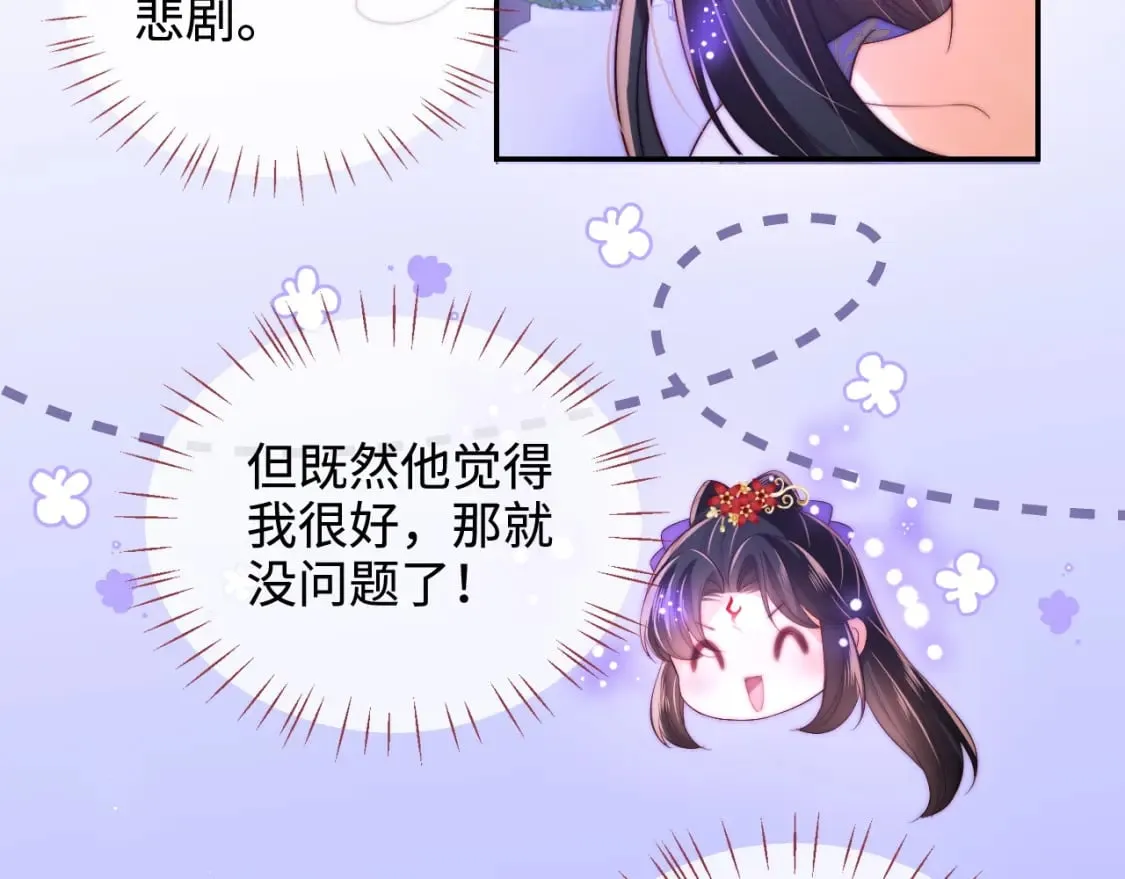 第57话 他把什么都说了！ 第37页