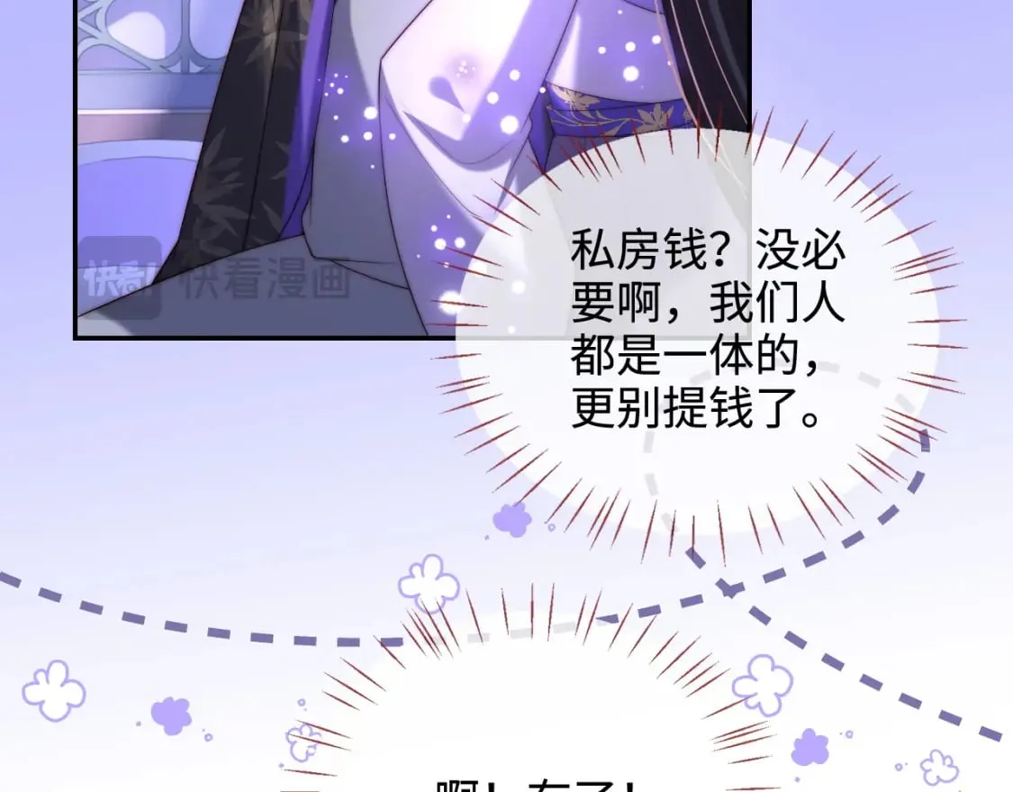 第57话 他把什么都说了！ 第39页