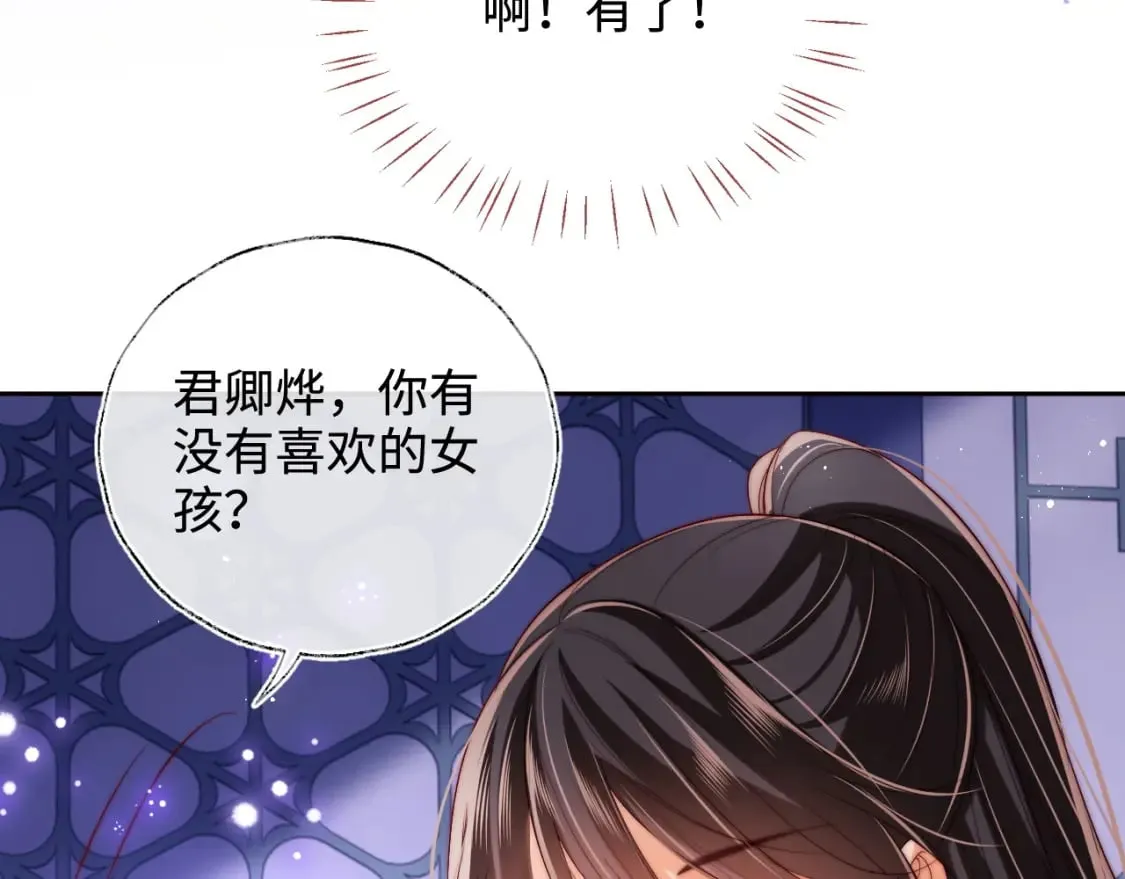 第57话 他把什么都说了！ 第40页