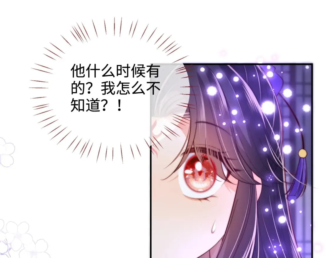 第57话 他把什么都说了！ 第46页