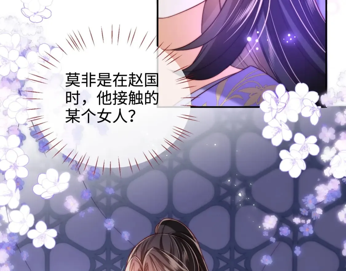 第57话 他把什么都说了！ 第47页