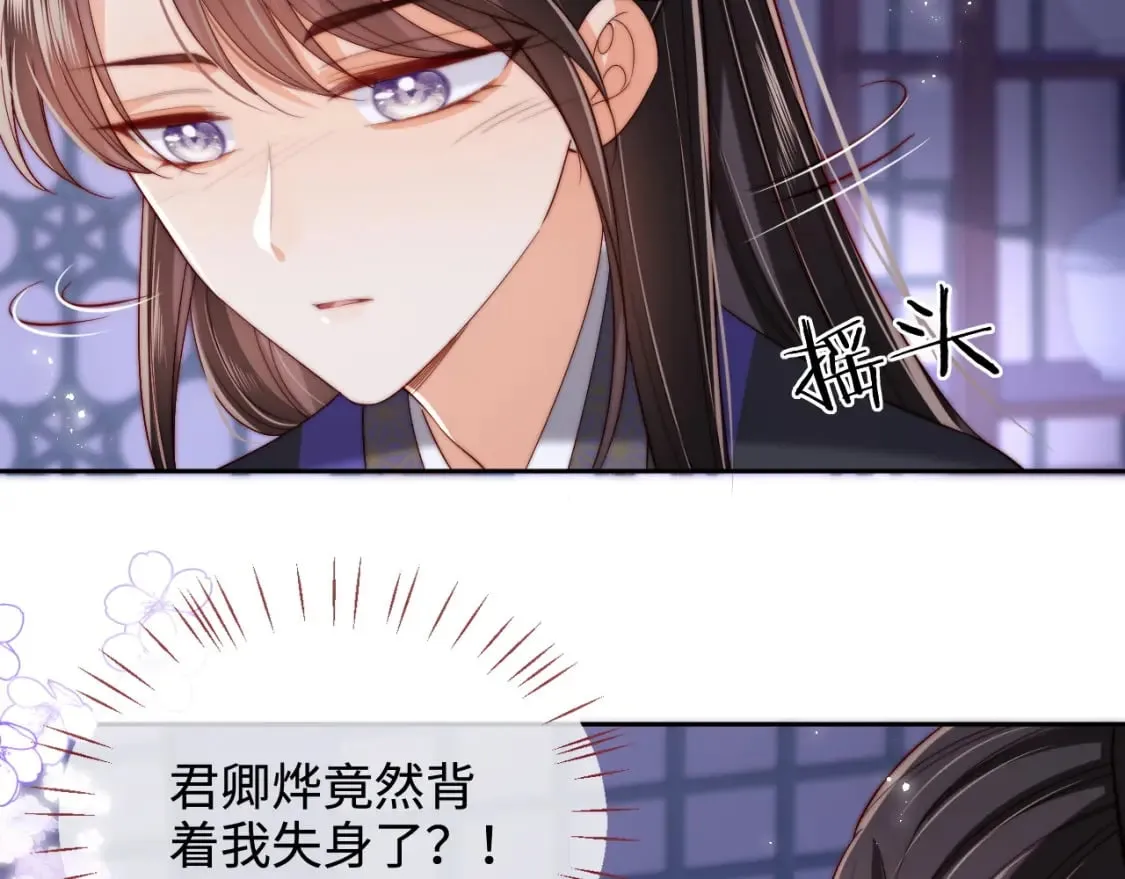 第57话 他把什么都说了！ 第50页
