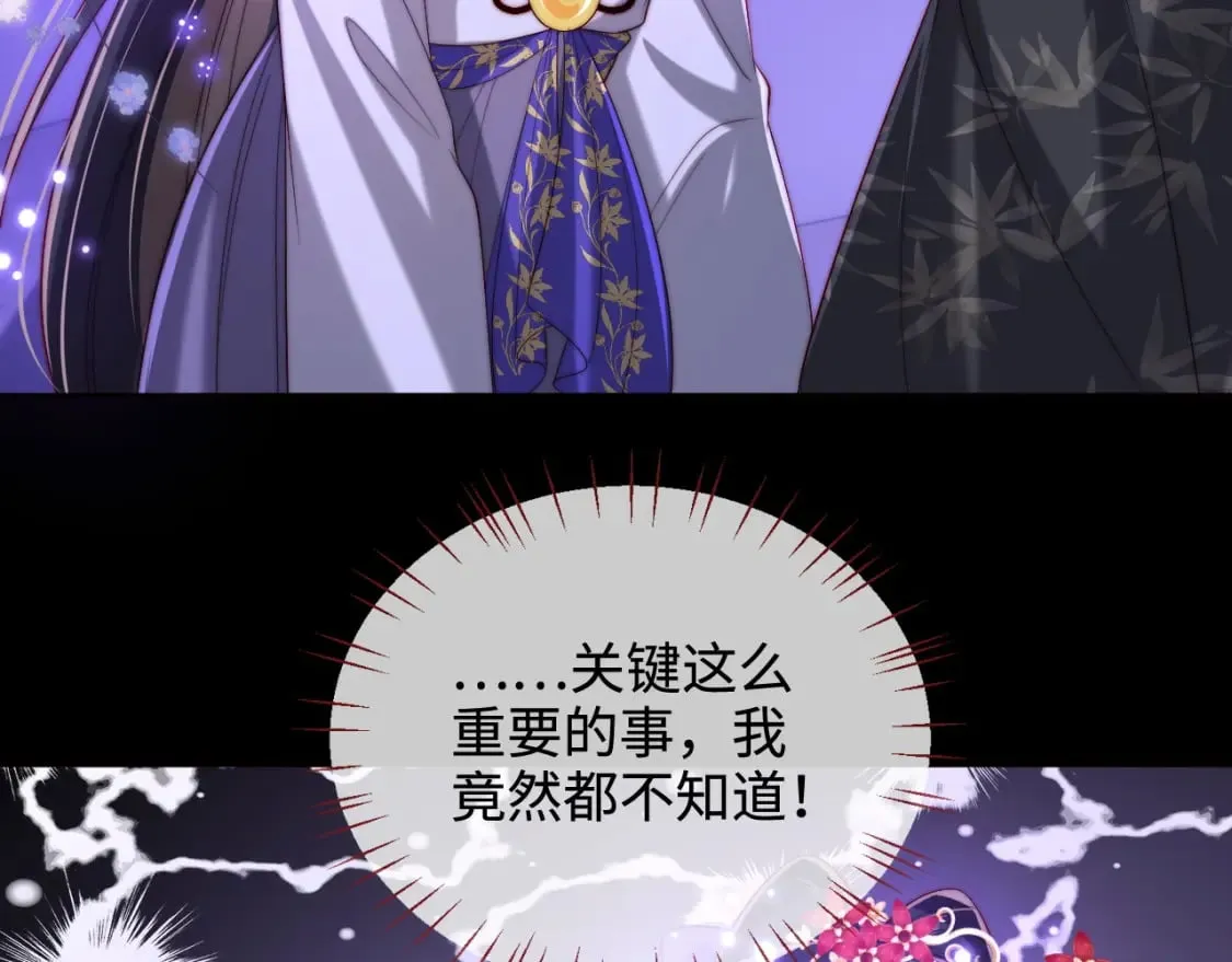 第57话 他把什么都说了！ 第52页