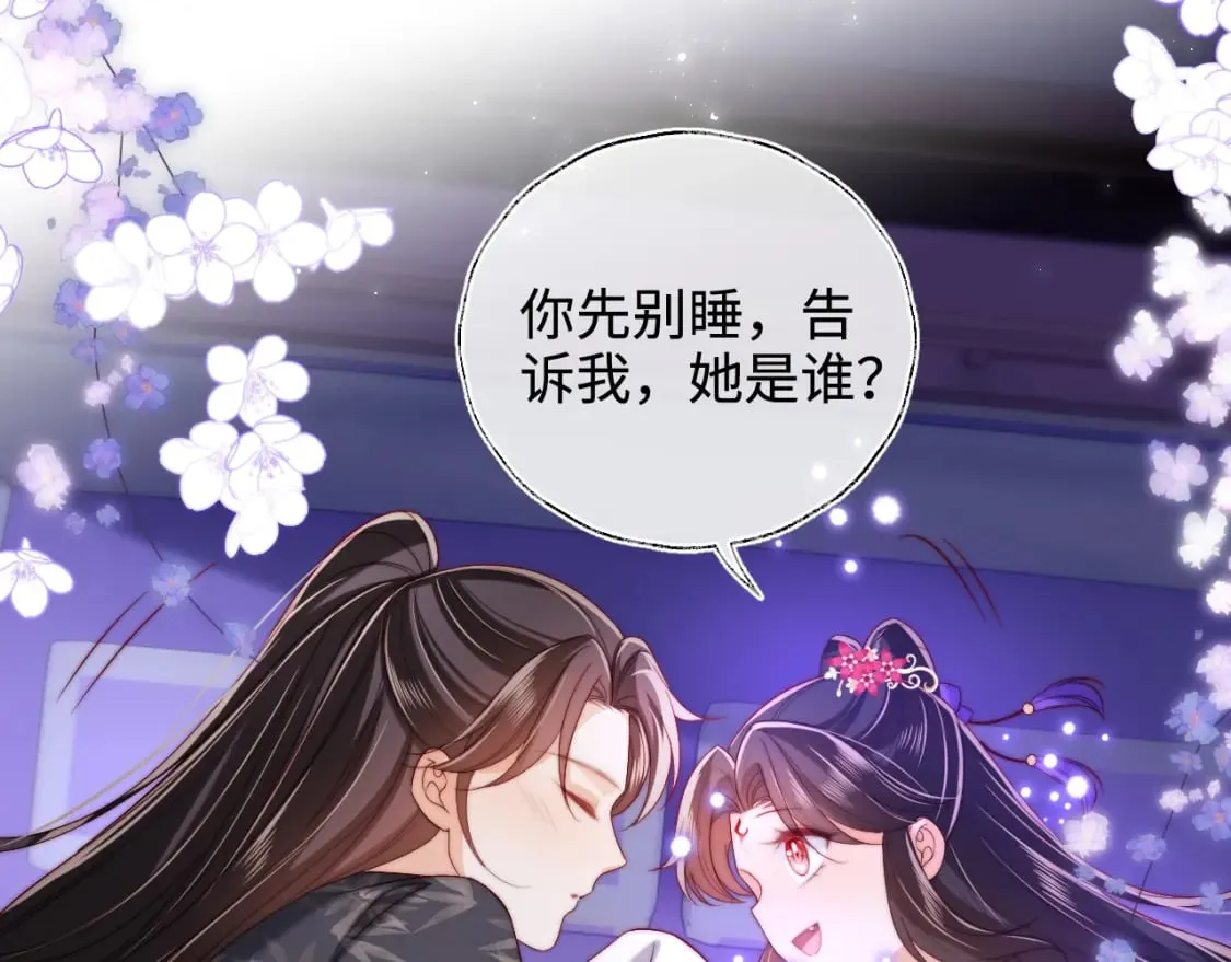 第57话 他把什么都说了！ 第56页