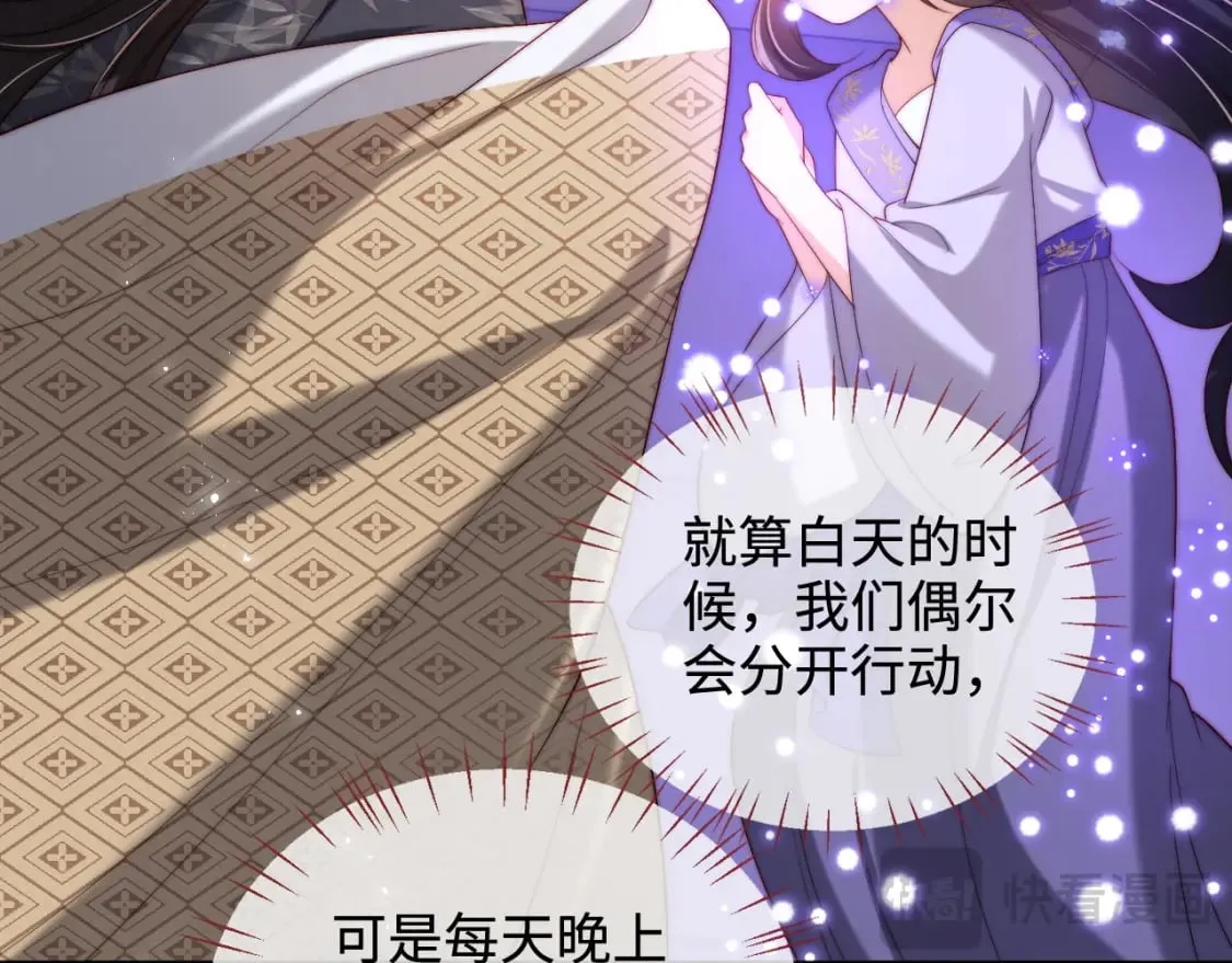 第57话 他把什么都说了！ 第57页