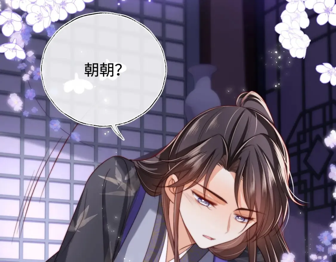 第57话 他把什么都说了！ 第59页