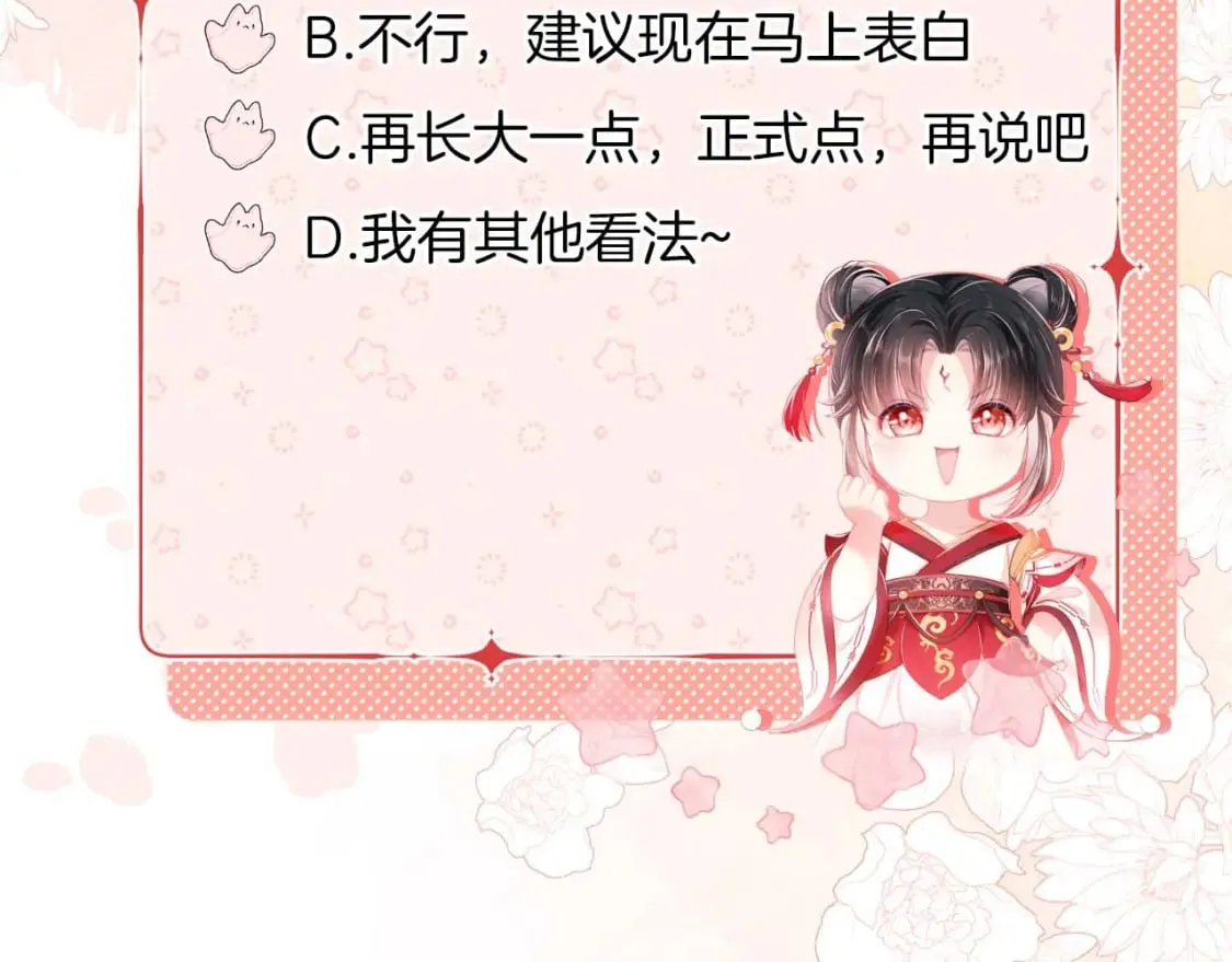 第57话 他把什么都说了！ 第62页