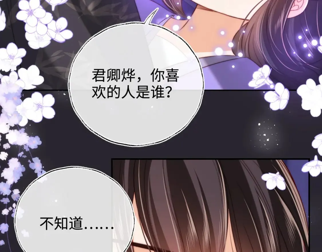 第58话 可以检查我 第5页