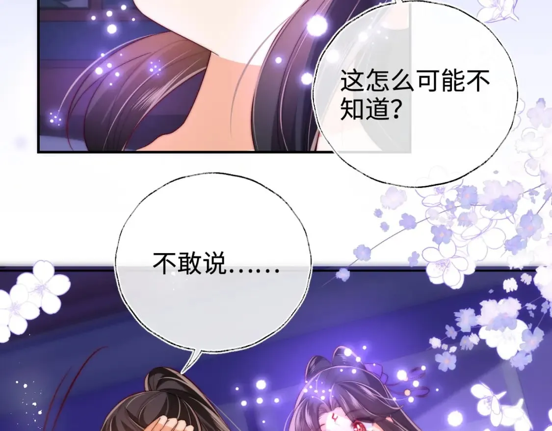 第58话 可以检查我 第8页