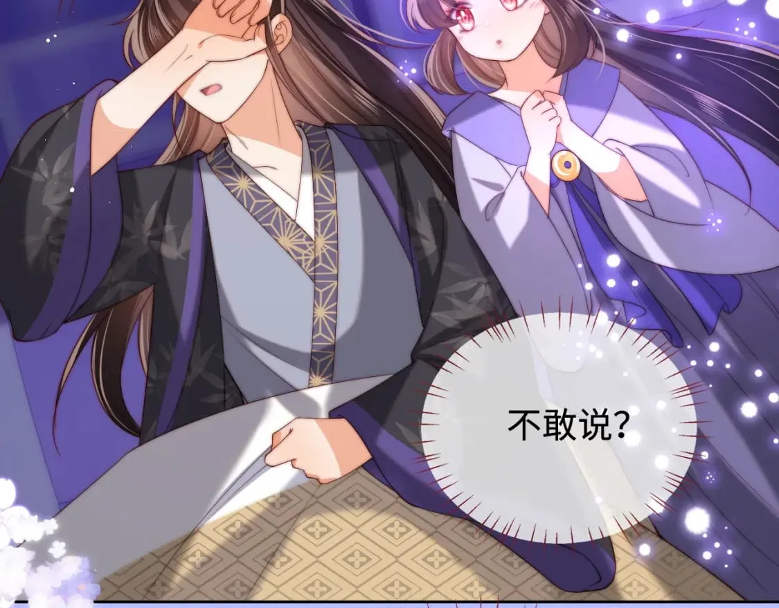 第58话 可以检查我 第9页